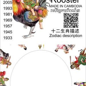 10 Rooster jpg