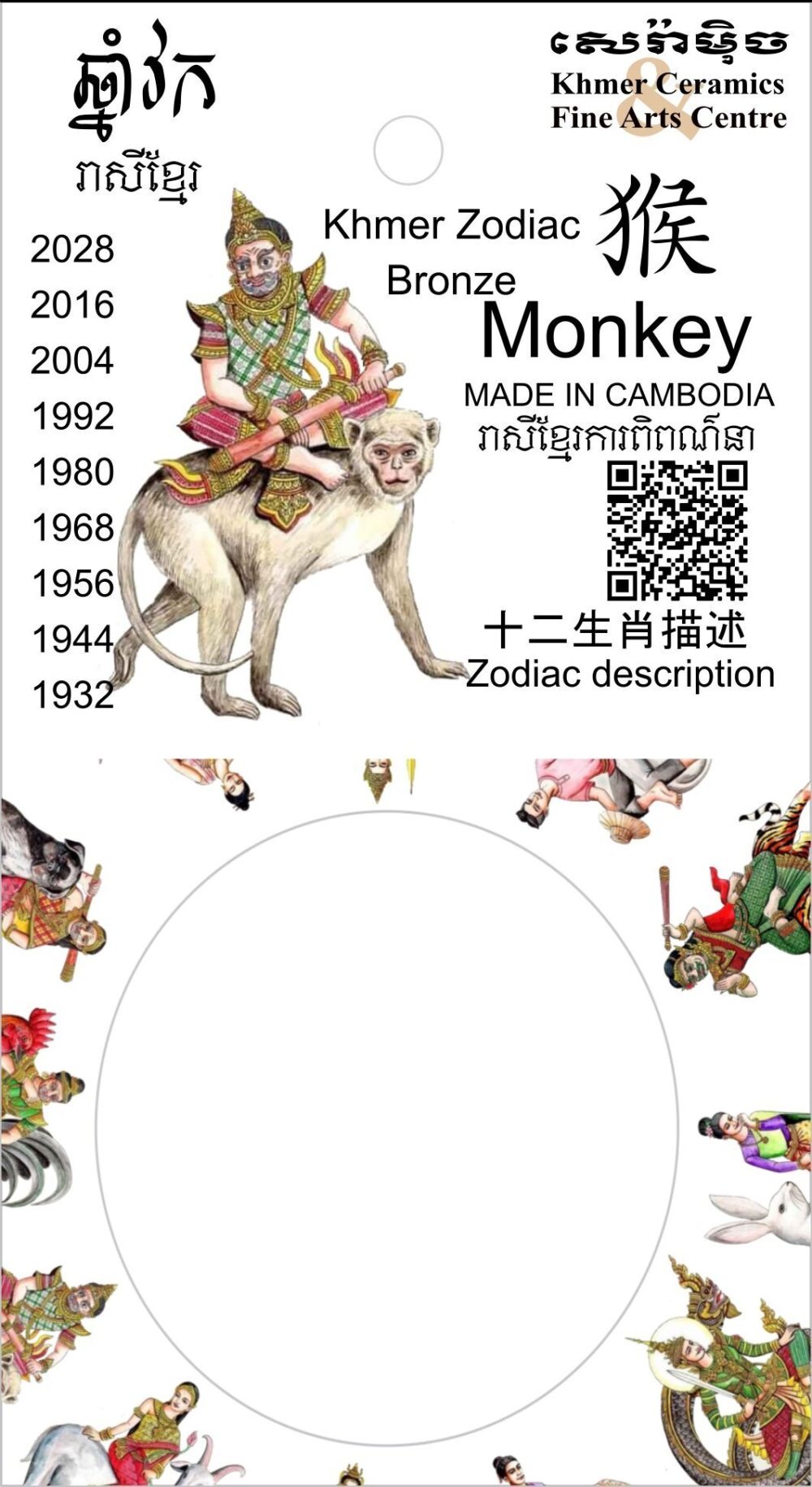 9 Monkey jpg